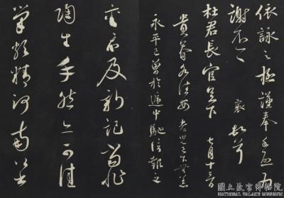 图片[2]-Modelbook Calligraphy in the Three Rarities Hall-China Archive